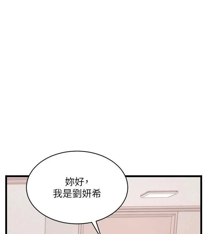 特色新視界第47話-你這樣是想和我交往嗎?