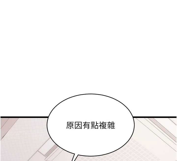 特色新视界第47話-你這樣是想和我交往嗎?