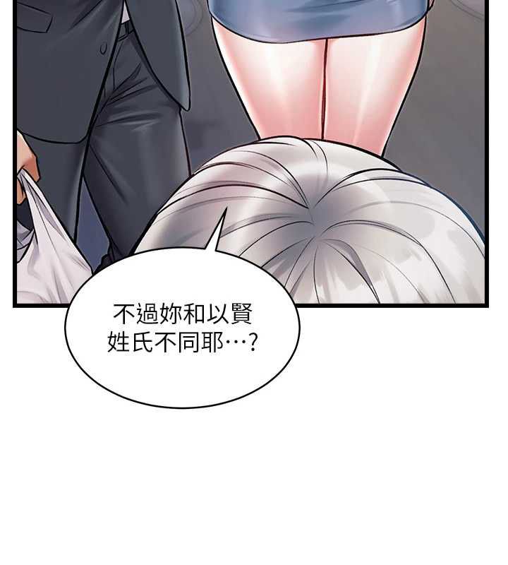 特色新视界第47話-你這樣是想和我交往嗎?