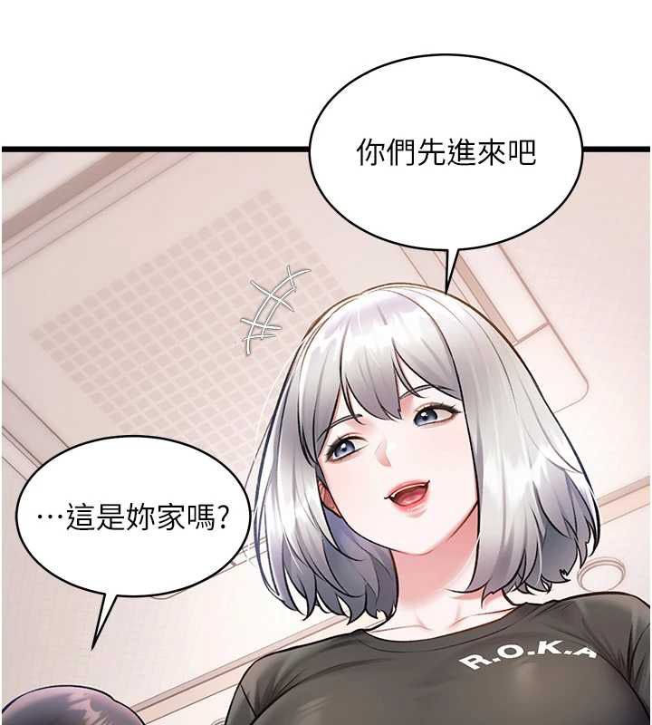 特色新视界第47話-你這樣是想和我交往嗎?