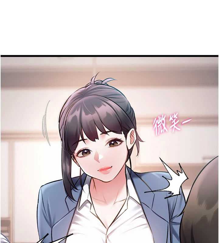 特色新视界第47話-你這樣是想和我交往嗎?