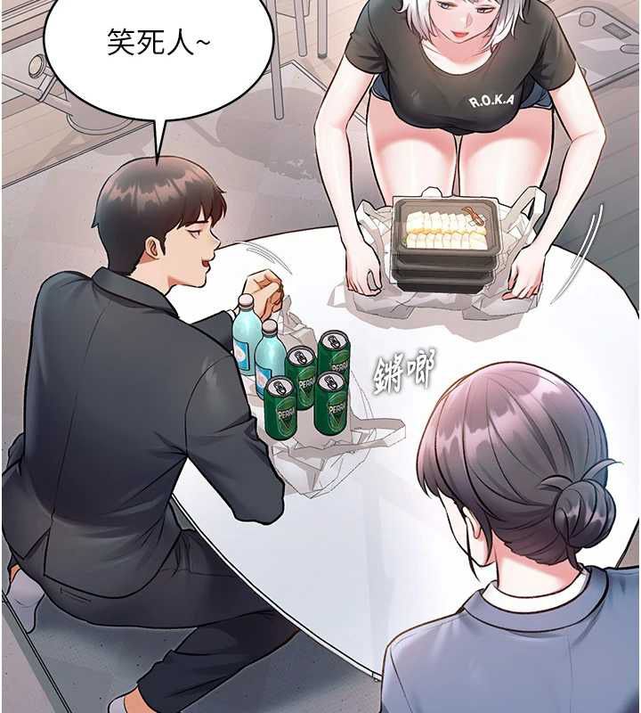 特色新視界第47話-你這樣是想和我交往嗎?