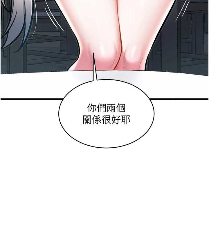 特色新視界第47話-你這樣是想和我交往嗎?