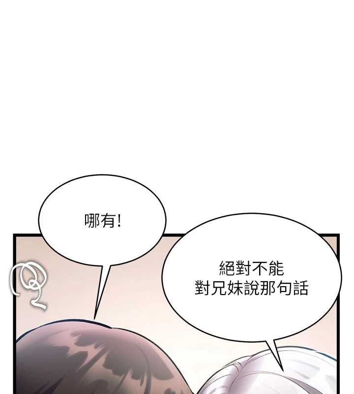 特色新视界第47話-你這樣是想和我交往嗎?