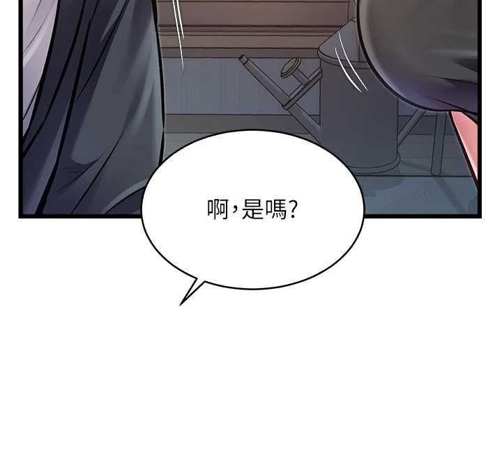 特色新视界第47話-你這樣是想和我交往嗎?