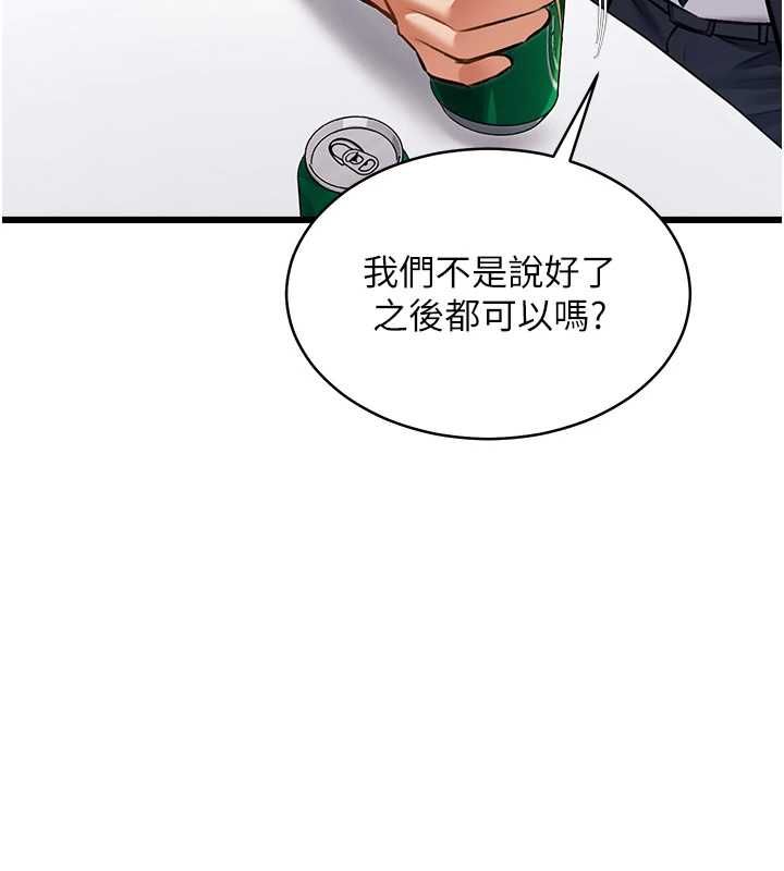 特色新视界第47話-你這樣是想和我交往嗎?