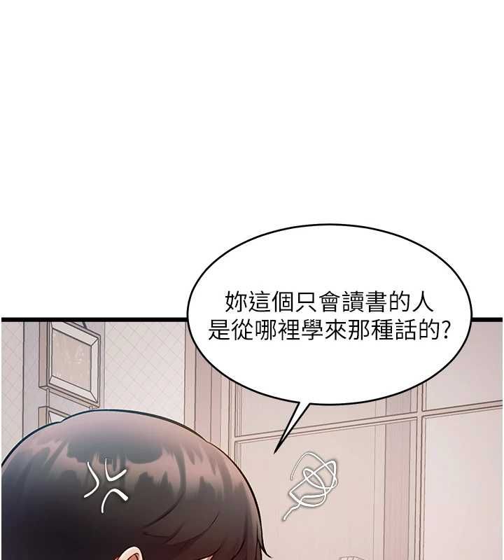 特色新視界第47話-你這樣是想和我交往嗎?