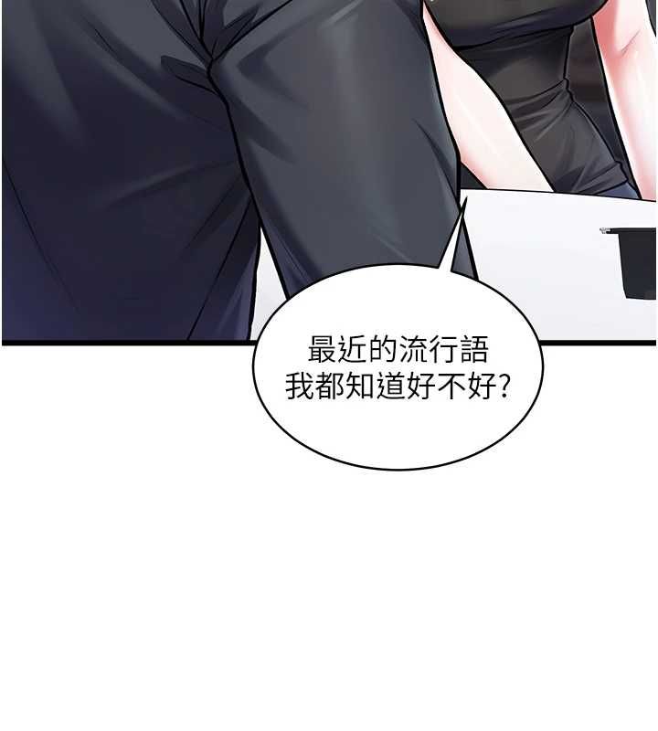特色新视界第47話-你這樣是想和我交往嗎?