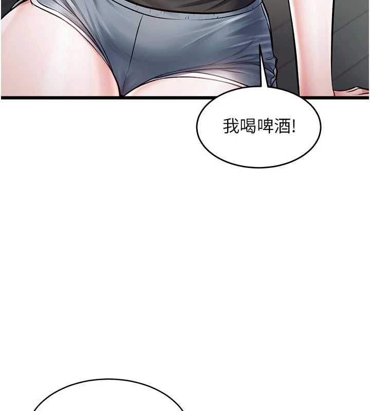 特色新视界第47話-你這樣是想和我交往嗎?