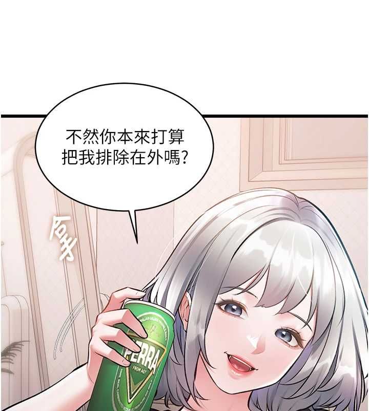 特色新视界第47話-你這樣是想和我交往嗎?