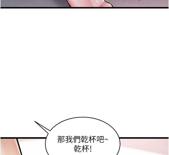 特色新视界第47話-你這樣是想和我交往嗎?