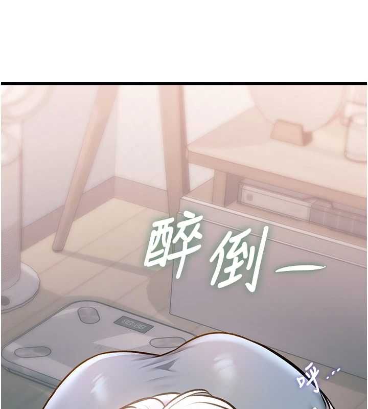 特色新視界第47話-你這樣是想和我交往嗎?