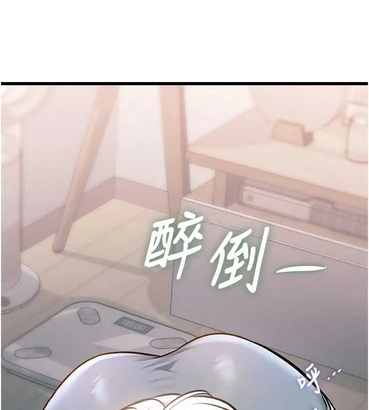 特色新視界第47話-你這樣是想和我交往嗎?