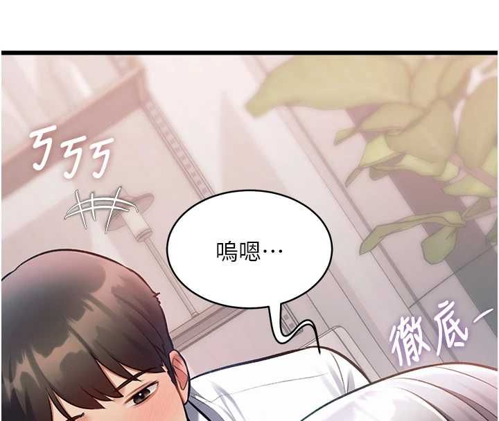 特色新视界第47話-你這樣是想和我交往嗎?