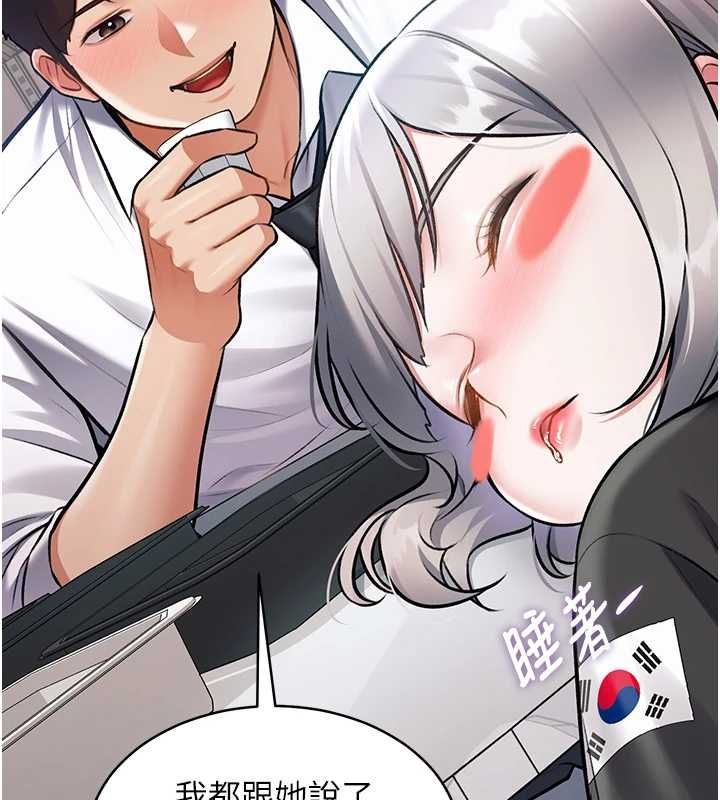 特色新视界第47話-你這樣是想和我交往嗎?