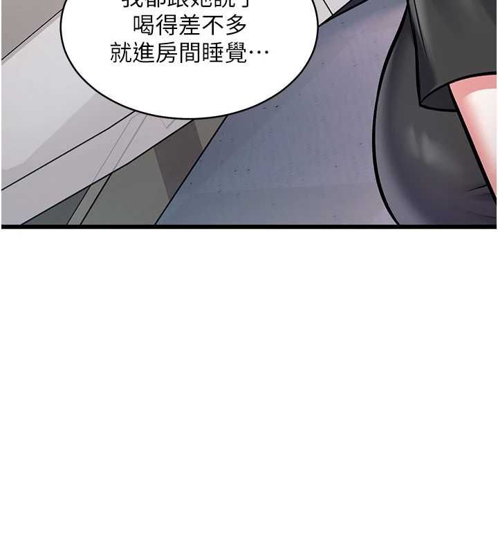 特色新视界第47話-你這樣是想和我交往嗎?