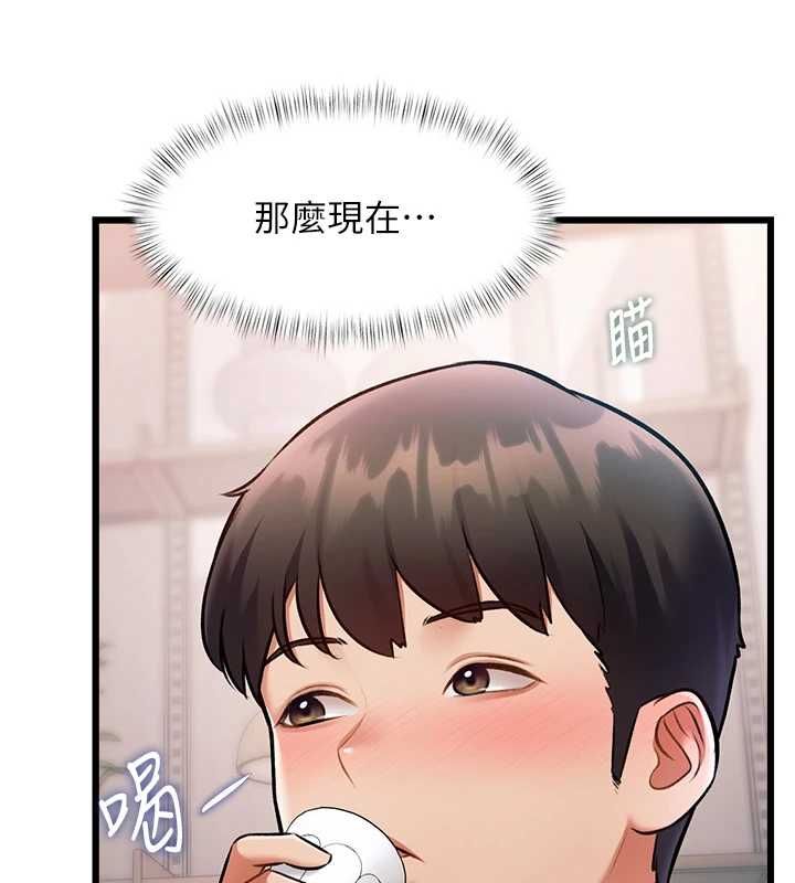 特色新视界第47話-你這樣是想和我交往嗎?