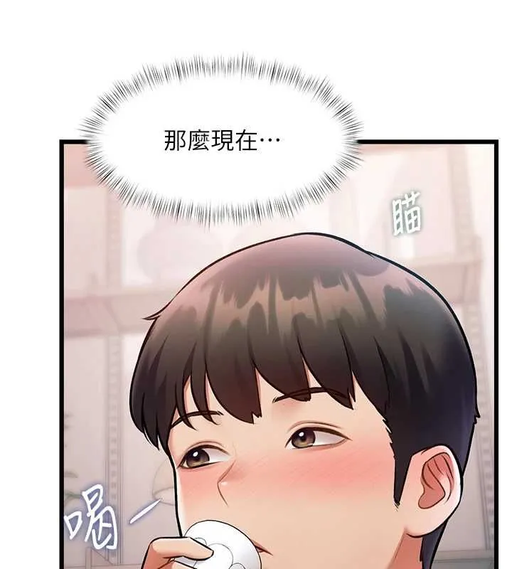 特色新視界第47話-你這樣是想和我交往嗎?