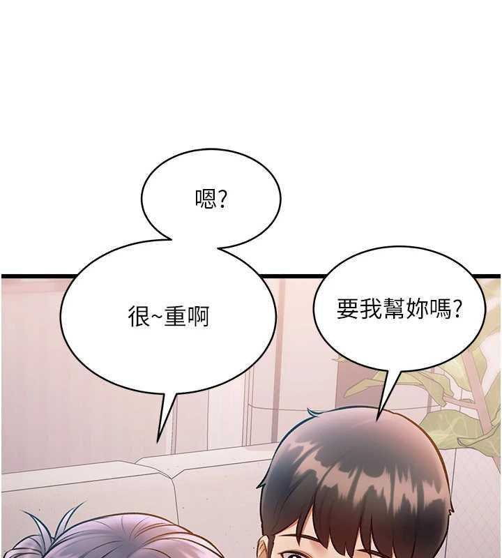 特色新视界第47話-你這樣是想和我交往嗎?