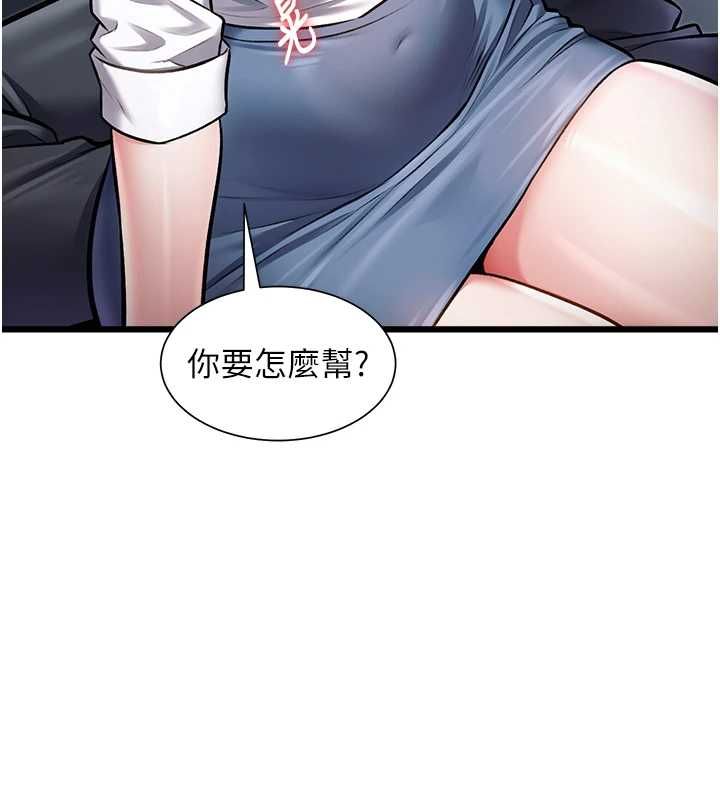 特色新视界第47話-你這樣是想和我交往嗎?