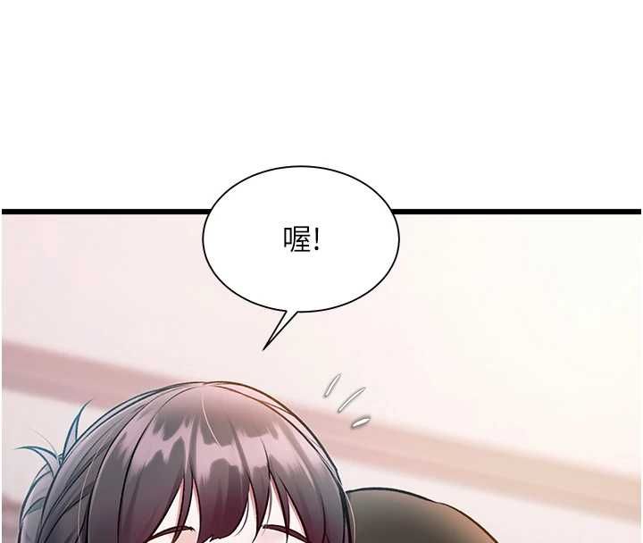 特色新视界第47話-你這樣是想和我交往嗎?