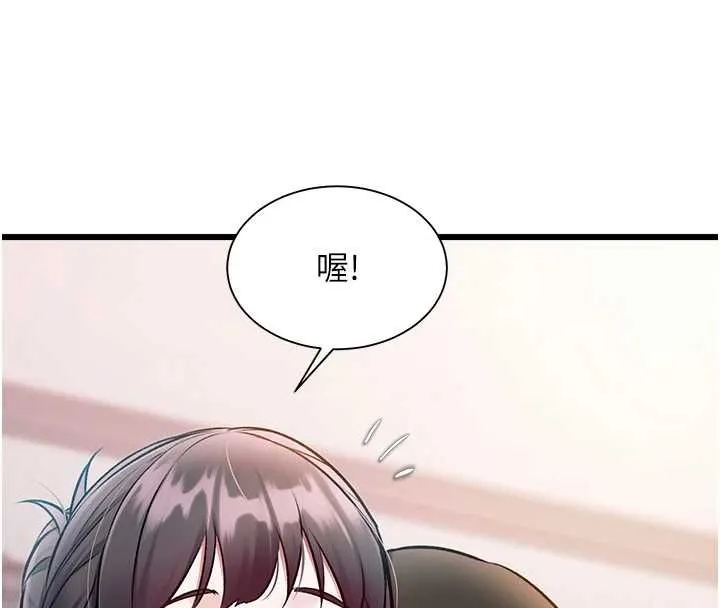 特色新視界第47話-你這樣是想和我交往嗎?