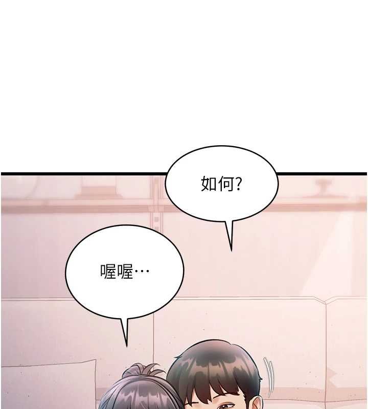 特色新视界第47話-你這樣是想和我交往嗎?
