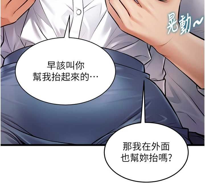 特色新视界第47話-你這樣是想和我交往嗎?