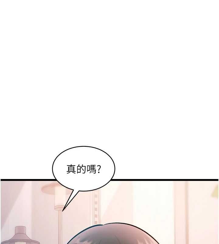 特色新视界第47話-你這樣是想和我交往嗎?