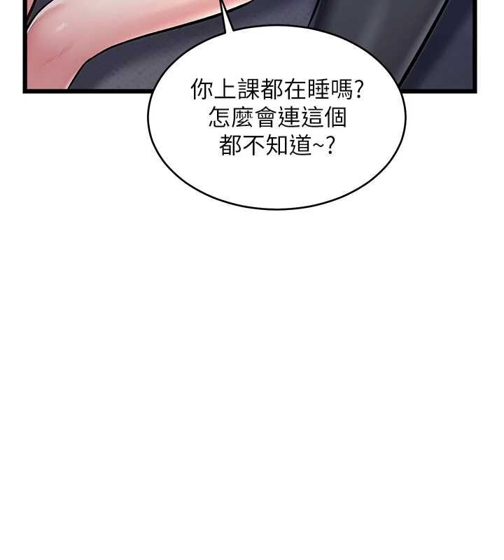 特色新視界第47話-你這樣是想和我交往嗎?