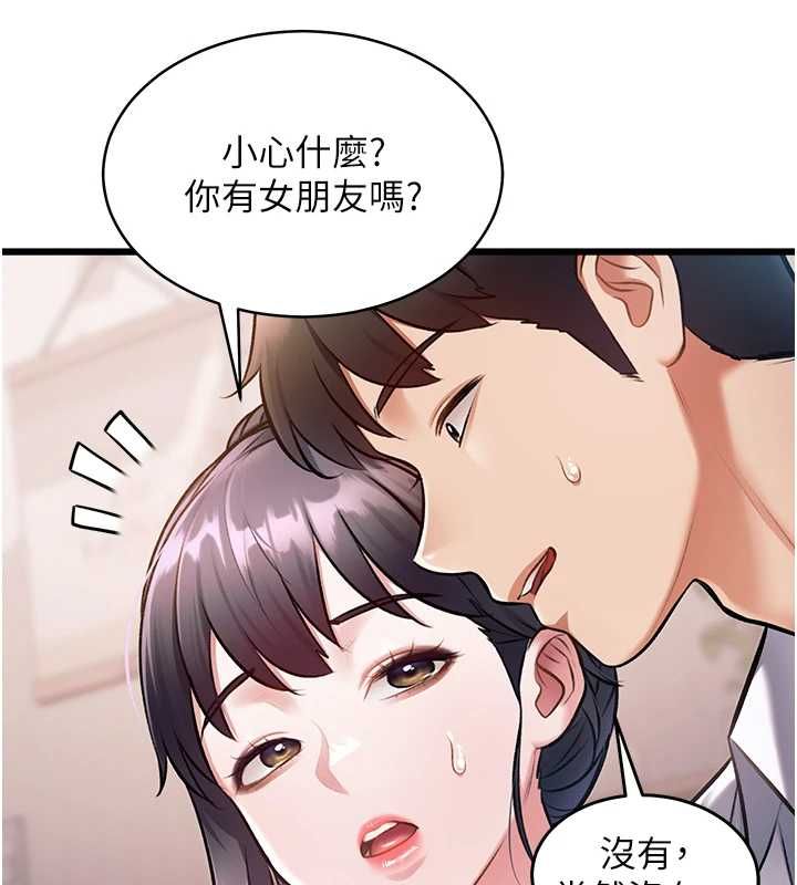 特色新视界第47話-你這樣是想和我交往嗎?