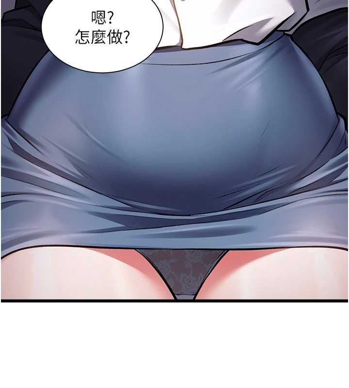 特色新视界第47話-你這樣是想和我交往嗎?
