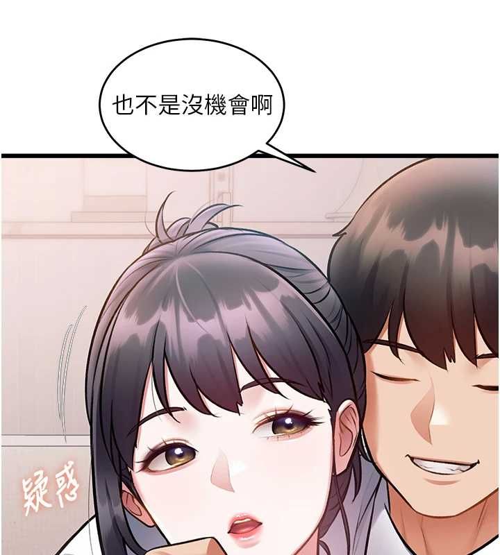特色新視界第47話-你這樣是想和我交往嗎?