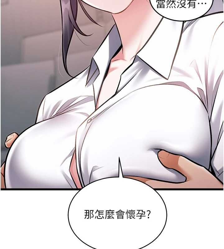 特色新视界第47話-你這樣是想和我交往嗎?