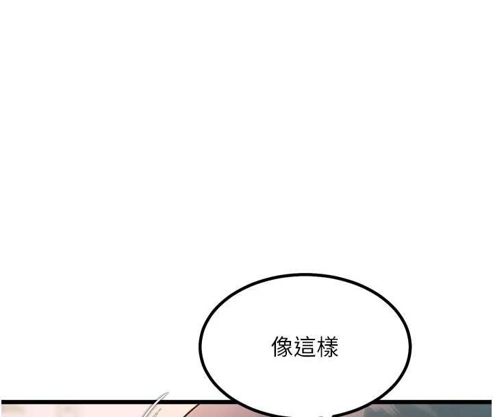 特色新視界第47話-你這樣是想和我交往嗎?