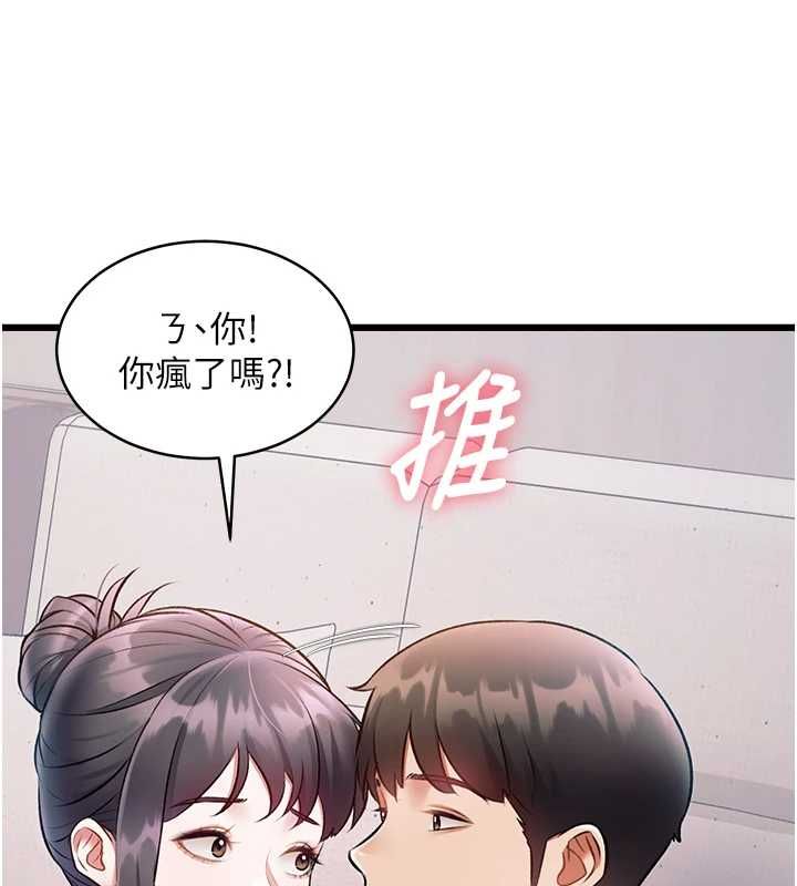特色新视界第47話-你這樣是想和我交往嗎?
