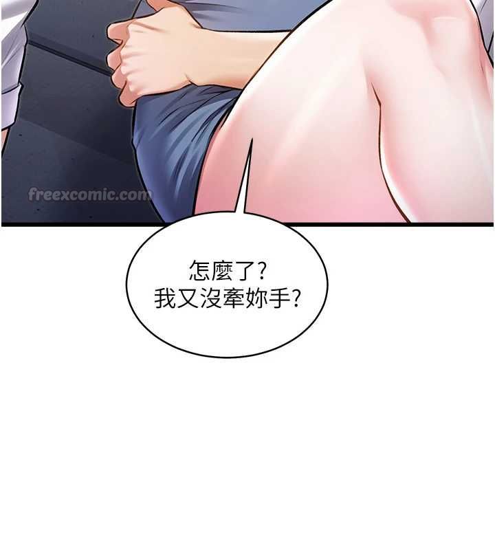 特色新视界第47話-你這樣是想和我交往嗎?