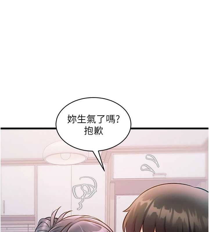 特色新視界第47話-你這樣是想和我交往嗎?