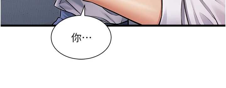 特色新视界第47話-你這樣是想和我交往嗎?