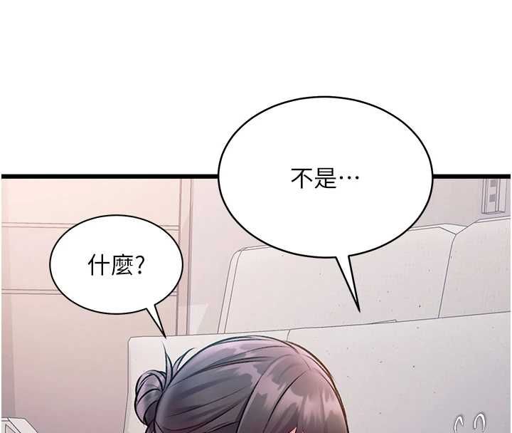 特色新视界第47話-你這樣是想和我交往嗎?