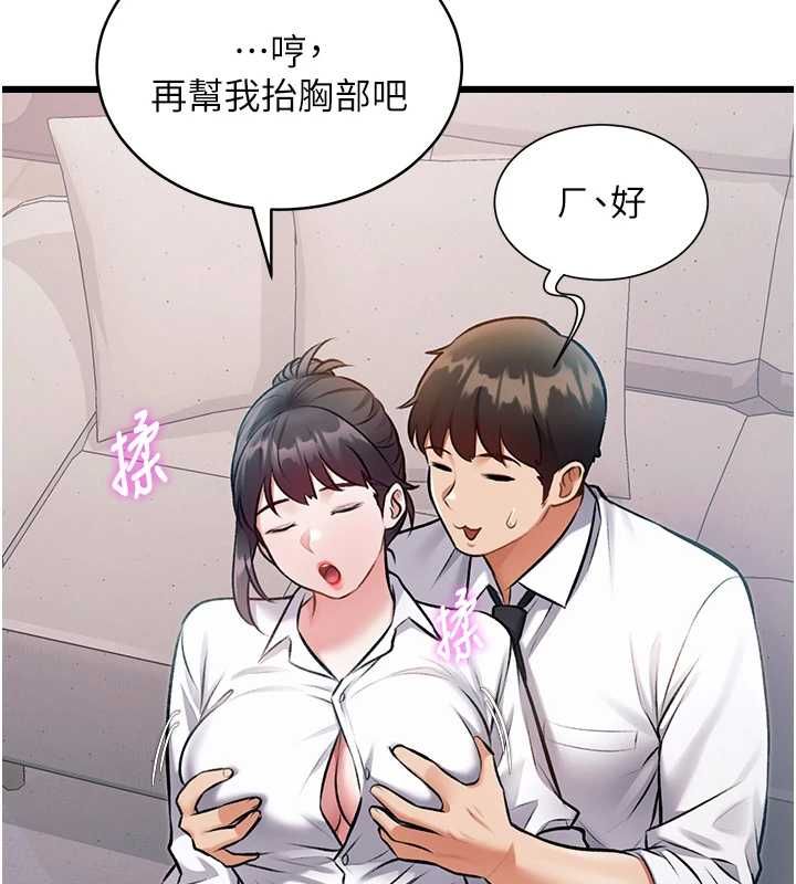 特色新视界第47話-你這樣是想和我交往嗎?