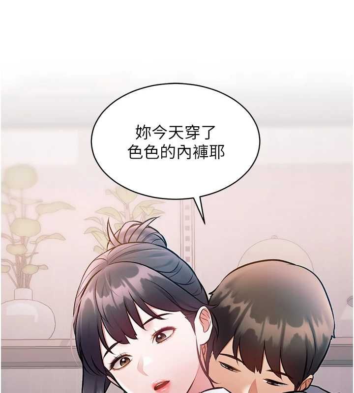 特色新视界第47話-你這樣是想和我交往嗎?