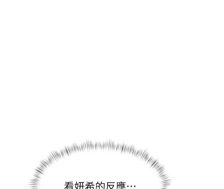 特色新視界第47話-你這樣是想和我交往嗎?