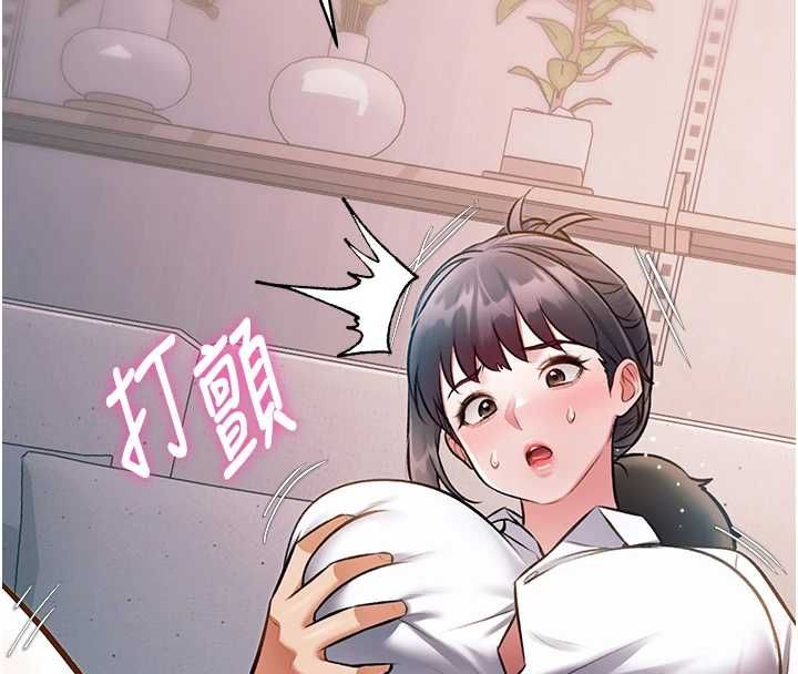 特色新视界第47話-你這樣是想和我交往嗎?