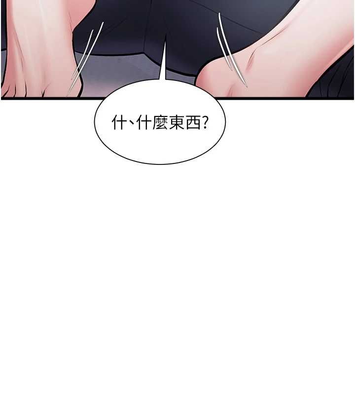 特色新视界第47話-你這樣是想和我交往嗎?