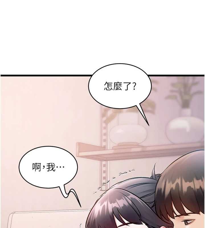 特色新视界第47話-你這樣是想和我交往嗎?