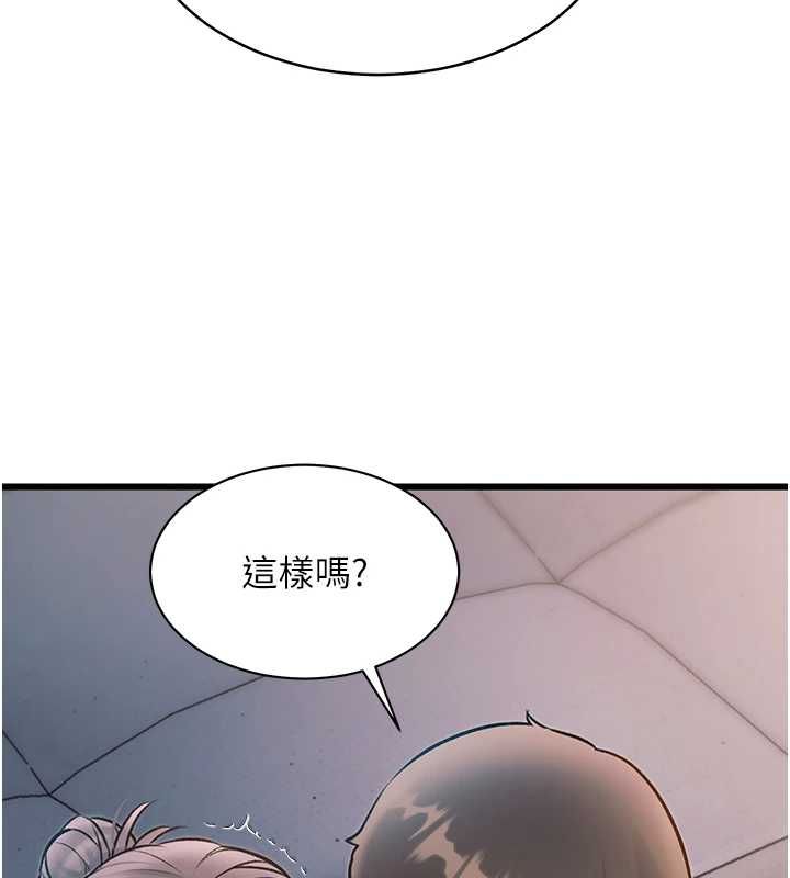 特色新视界第47話-你這樣是想和我交往嗎?