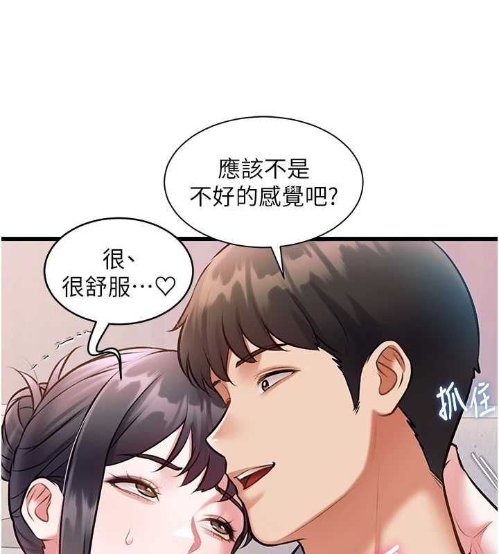 特色新視界第47話-你這樣是想和我交往嗎?