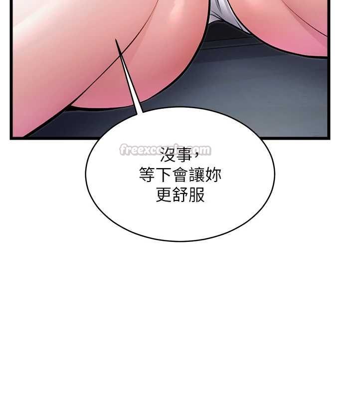 特色新視界第47話-你這樣是想和我交往嗎?