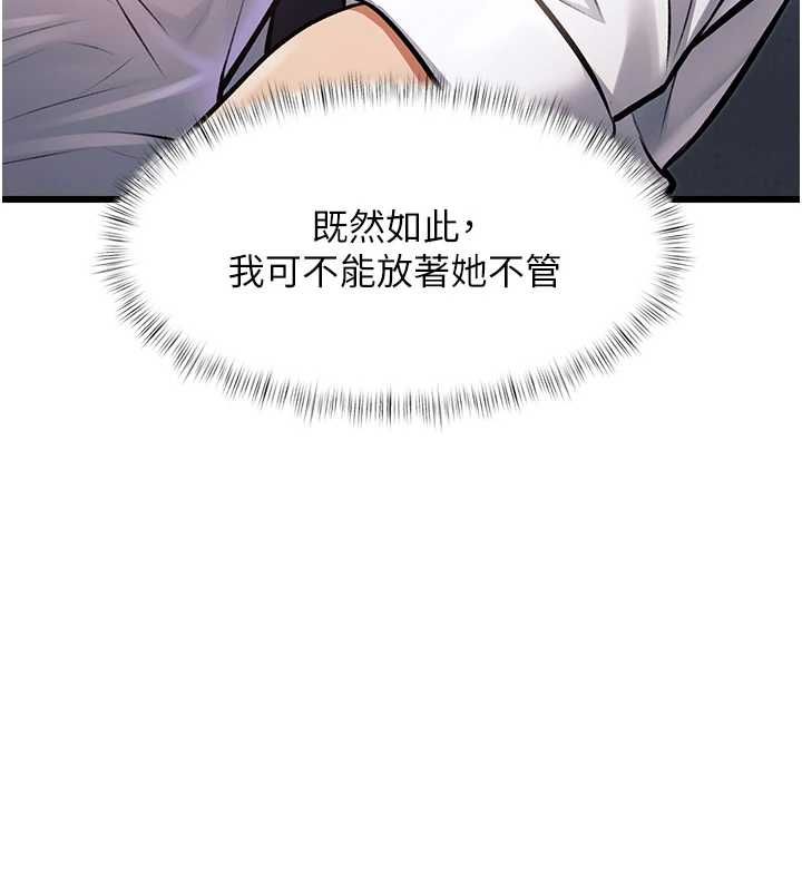 特色新视界第47話-你這樣是想和我交往嗎?